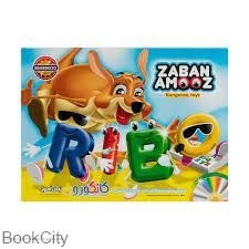 تصویر  بازي زبان‌آموز Zaban Amooz