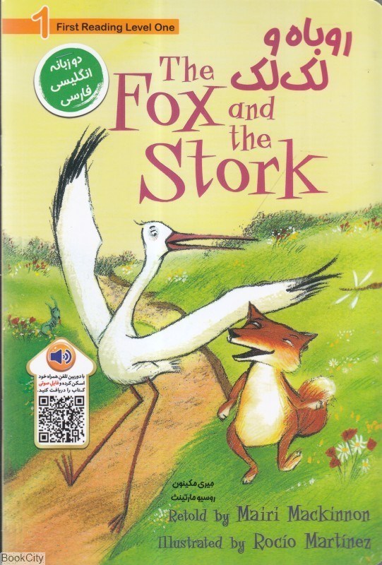 تصویر  روباه و لك‌لك The Fox and the Stork