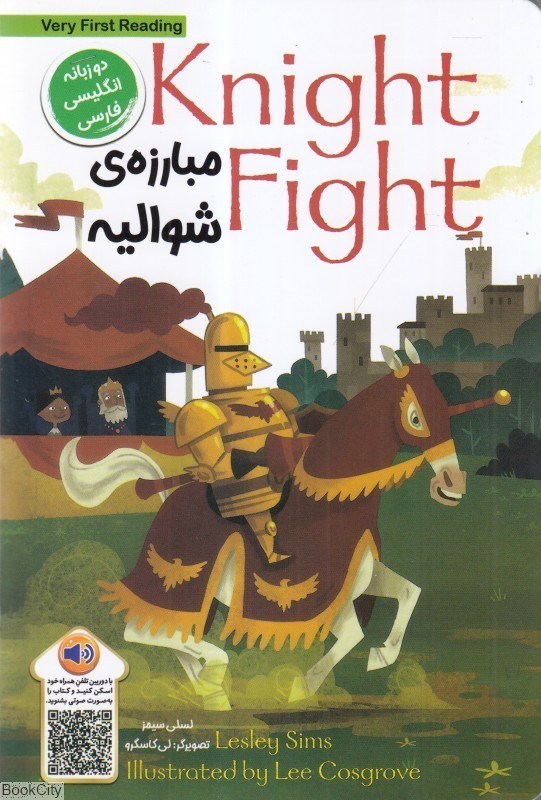 تصویر  مبارزه شواليه Knight Fight