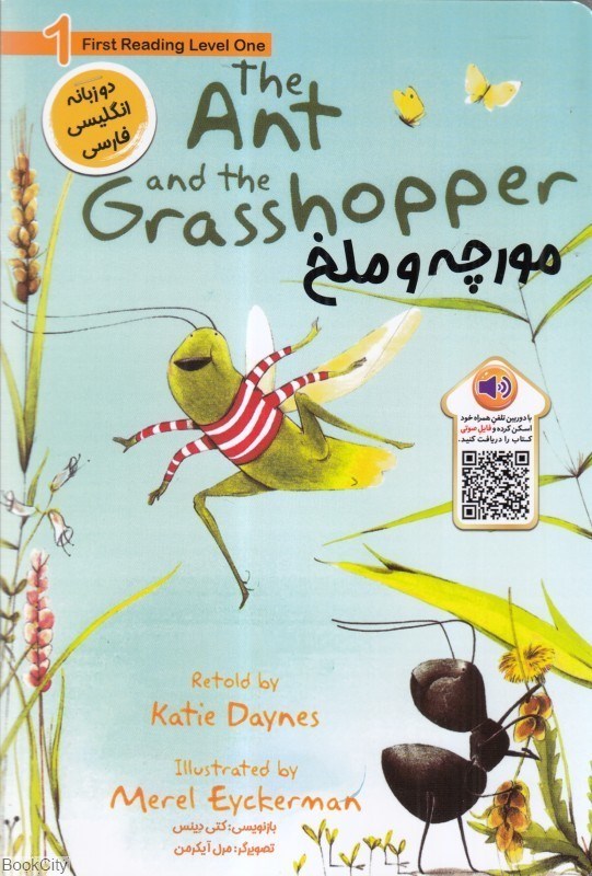 تصویر  مورچه و ملخ The Ant and the Grasshopper