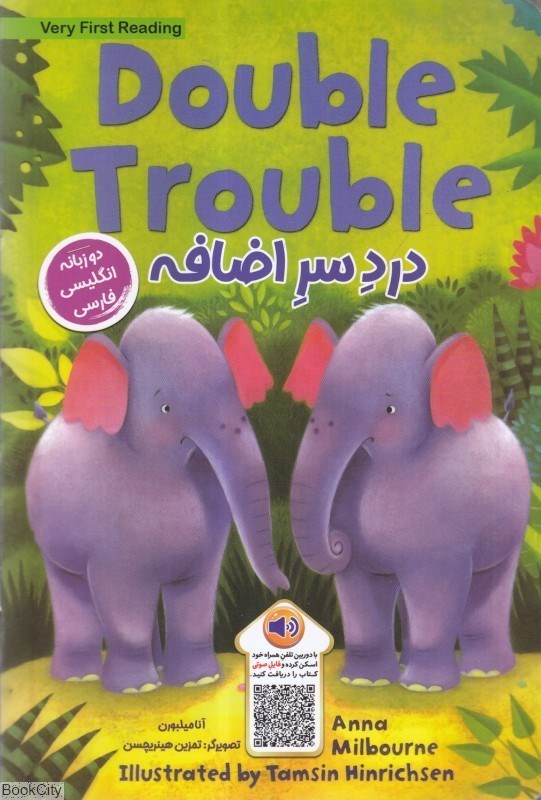 تصویر  دردسر اضافه Double Trouble