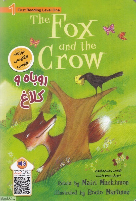 تصویر  روباه و كلاغ  The Fox and the Crow