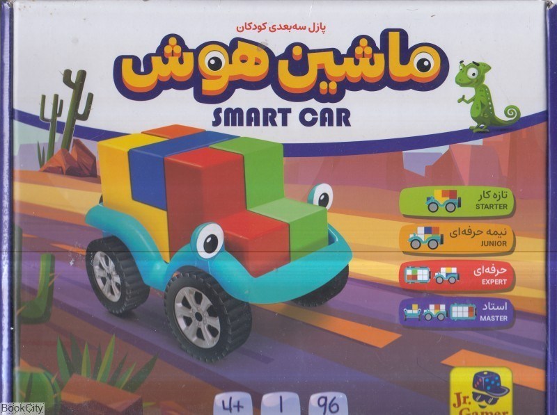 تصویر  بازي ماشين هوش Smart Car