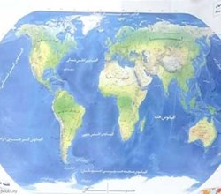 تصویر  نقشه طبيعي جهان 70×50