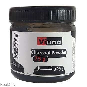 تصویر  پودر ذغال مشكي تيره Viuna 80gr