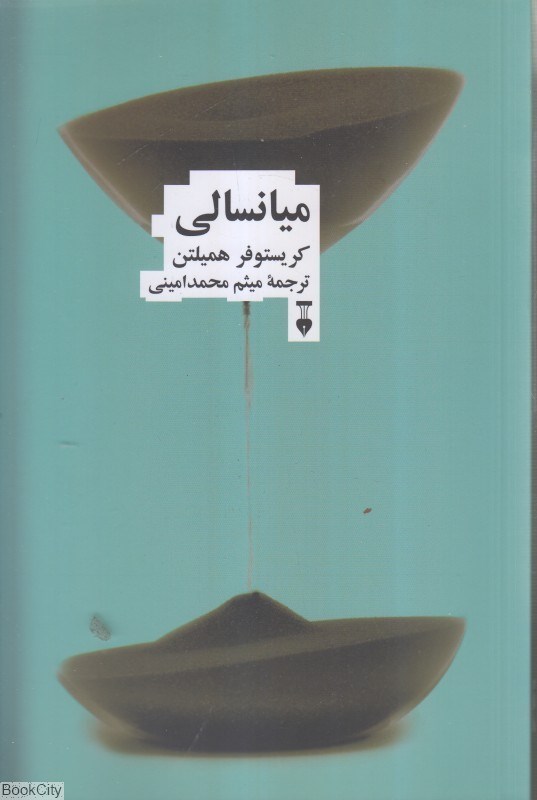 تصویر  ميانسالي