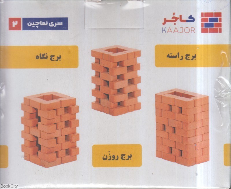 تصویر  بازي سري نماچين 2
