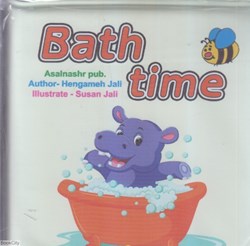 تصویر  كتاب حمام Bath Time