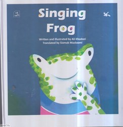تصویر  Singing Frog