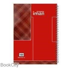 تصویر  دفتر 100 برگ جلد طلقي 8806 ايمان