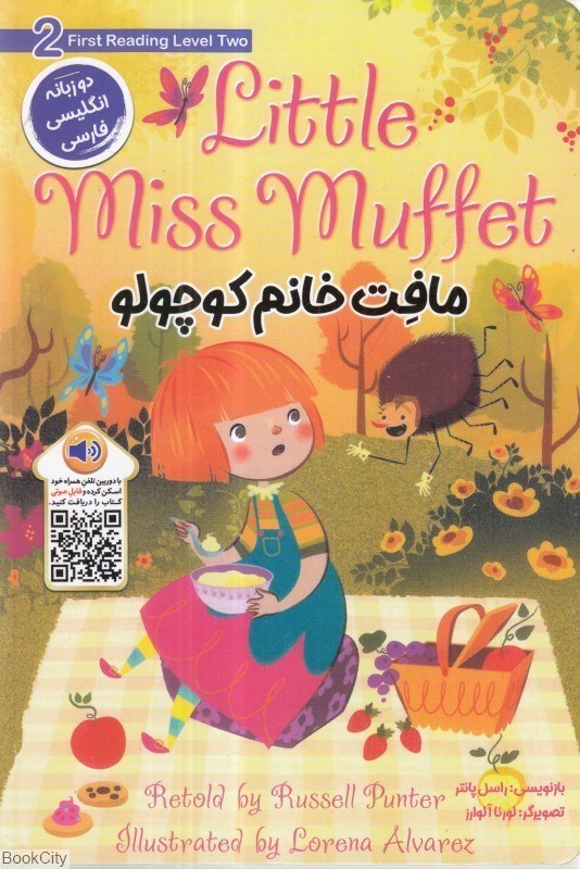 تصویر  مافت خانم كوچولو Little Miss Muffet