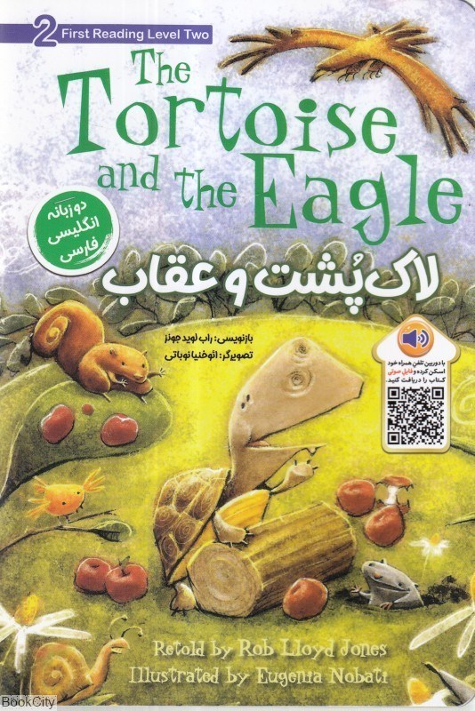 تصویر  لاك پشت و عقاب The Tortoise and the Eagle