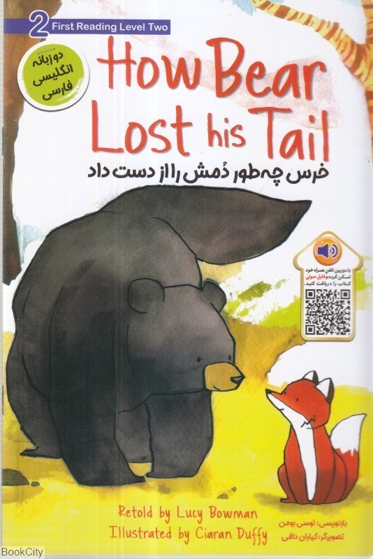 تصویر  خرس چه طور دمش را از دست داد How Bear Lost his Tail