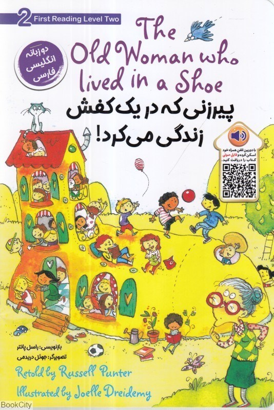 تصویر  پيرزني كه در يك كفش زندگي مي‌كرد The Old Woman who Lived in a Shoe