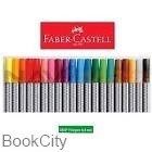 تصویر  روان‌نويس نوك نمدي خاكستري FABER CASTELL Grip 1516 0.4mm