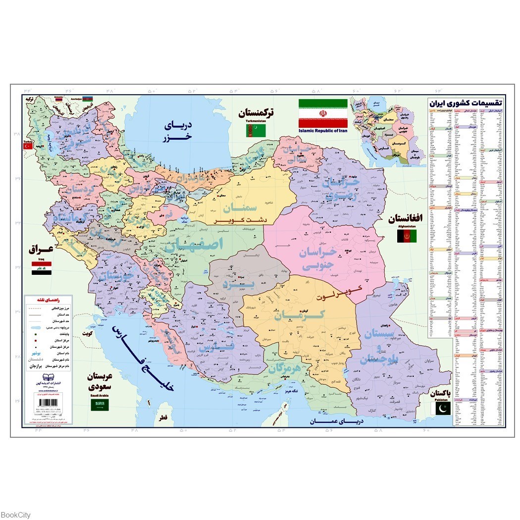 تصویر  پوستر نقشه تقسيمات ايران 50×70 (انديشه كهن)