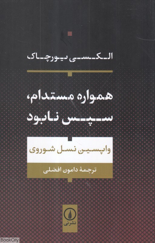 تصویر  همواره مستدام سپس نابود