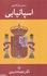 تصویر  دستور زبان كاربردي اسپانيايي, تصویر 1
