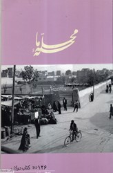 نمایش جزئیات برای  محله ما تصویر  محله ما