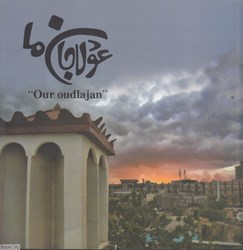 نمایش جزئیات برای  عودلاجان ما  تصویر  عودلاجان ما