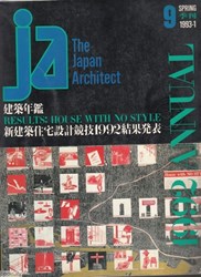تصویر  The Japan Architect 