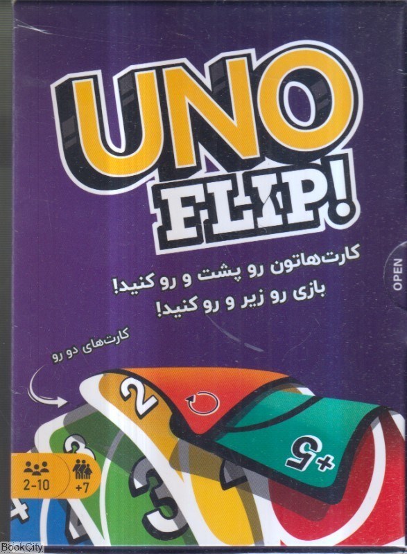 تصویر  بازي اونو فليپ UNO Flip