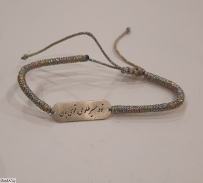 تصویر  دستبند نقره كد 150