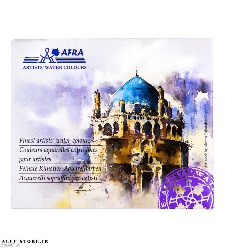 تصویر  آبرنگ قرصي 12 رنگ دانش‌آموزي Afra