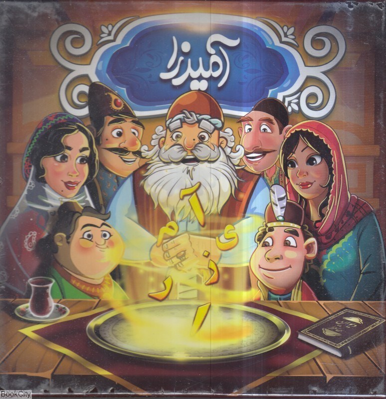 تصویر  بازي آميرزا