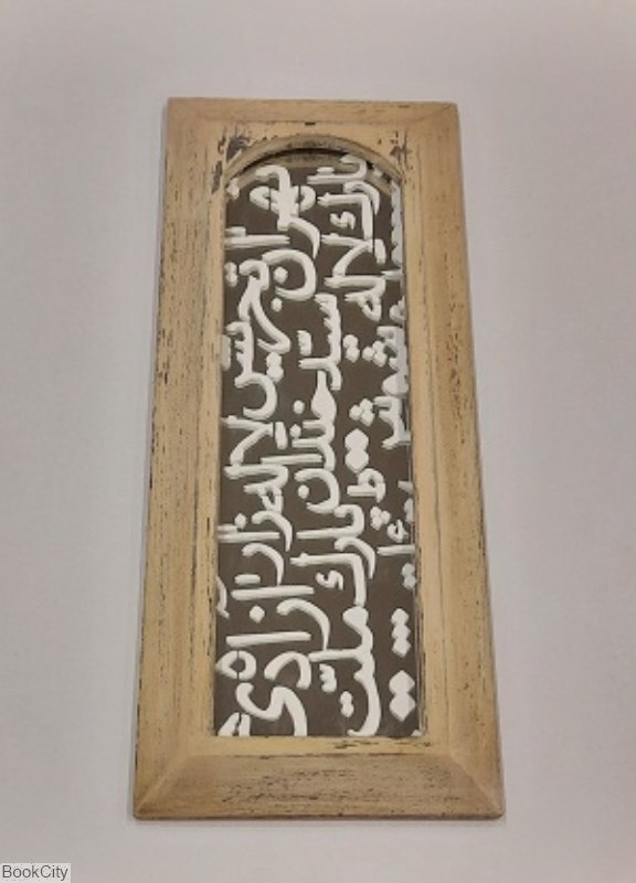 تصویر  قاب آينه مستطيل 20×50