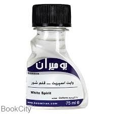 تصویر  وايت اسپريت 75ml بوميران 1101201114