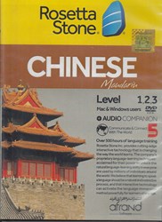 تصویر  آموزش زبان چيني Rosetta Stone Chinese Level 1-2-3