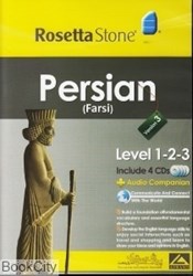 تصویر  آموزش زبان فارسي Rosetta Stone Persian Level 1-2-3