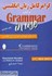 تصویر  گرامر كامل زبان انگليسي بر اساس Grammar in Use, تصویر 1