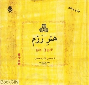 تصویر  هنر رزم (قطره)