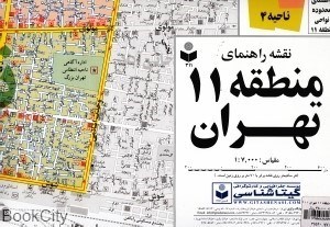 تصویر  نقشه راهنماي منطقه 11 تهران 311