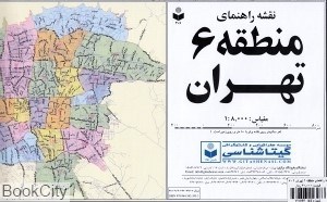 تصویر  نقشه راهنماي منطقه 6 تهران 306