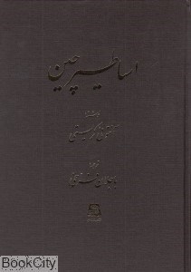 تصویر  اساطير چين