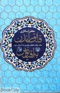 تصویر  قايق‌راندن به اقيانوس