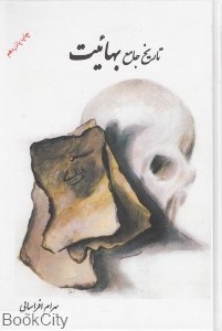 تصویر  2500110208177