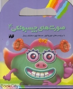 تصویر  صورت‌هاي چسبونكي 4 (با برچسب‌هاي جورواجور صدها چهره مختلف بساز)