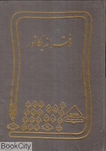 تصویر  دفتر انديكاتور