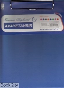 تصویر  تخته شاسي A5 كلاسيك برنا TAT E131-CBA5BR