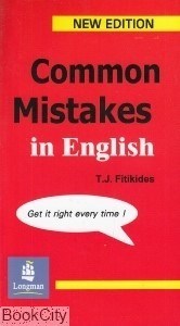 تصویر  Common mistakes in English