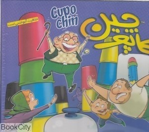 تصویر  بازي كاپوچين 45815 (هوپا)