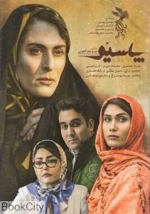 تصویر  پاسيو (فيلم)