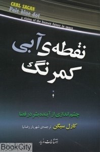 تصویر  نقطه آبي كمرنگ