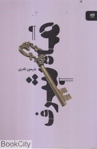 تصویر  ماه شرف