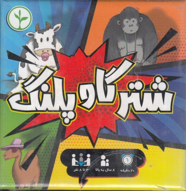 تصویر  شتر گاو پلنگ (بازي)