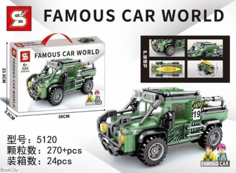 تصویر  Famous Car World 5120 270pcs